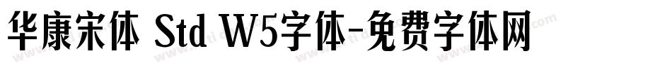 华康宋体 Std W5字体字体转换